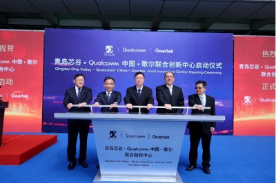 青岛芯谷•Qualcomm中国•歌尔联合创新中心揭牌！提升用户体验