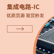 集成电路芯片封装