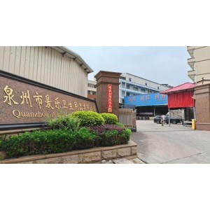 Fujian Quanzhoucity Aile Hygiene Products Co.,Ltd. Supplier Evaluation