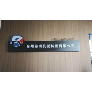 Taizhou Feike Machinery Technology Co., Ltd. Supplier Evaluation