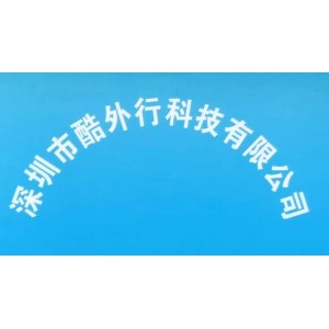 Shenzhen Coolwaixing Technology Co., Ltd. Supplier Evaluation