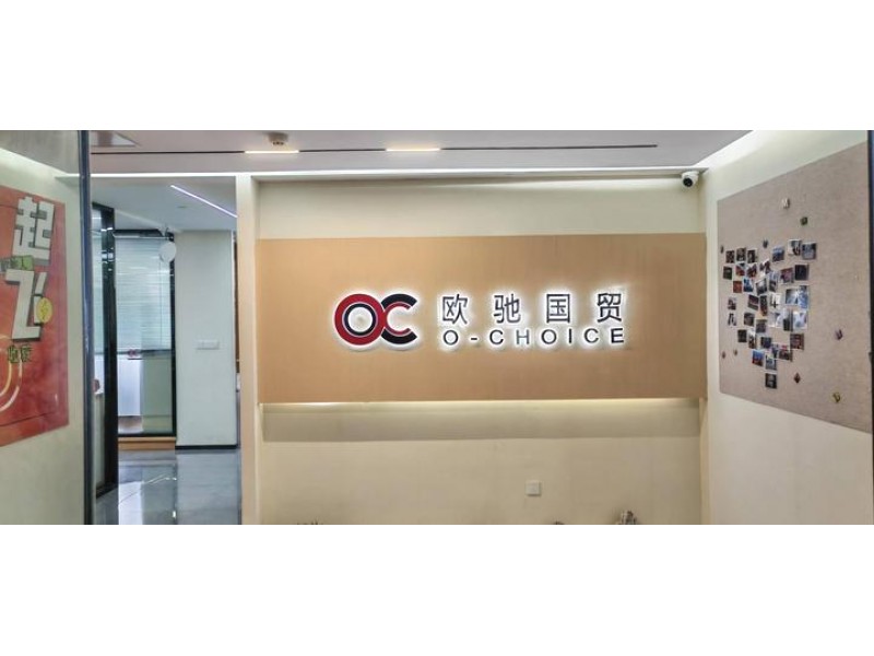 Yiwu O-Choice Imp & Exp. Co., Ltd. Supplier Evaluation