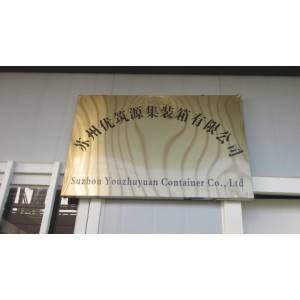 Suzhou Youzhuyuan Container Co., Ltd. Supplier Evaluation