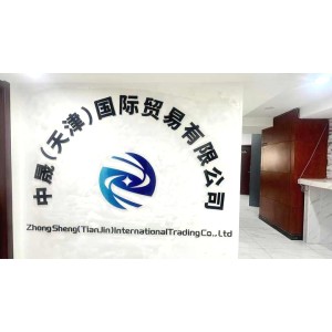 Zhongsheng (Tianjin) International Trading Co., Ltd. Supplier Evaluation