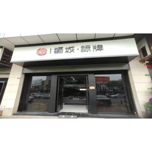 Foshan Shicheng Metal Products Co., Ltd. Supplier Evaluation