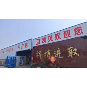 Shandong Kaibei Food Co., Ltd. Supplier Evaluation