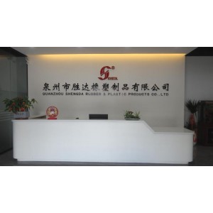 Quanzhou Shengda Rubber Products Co., Ltd. Supplier Evaluation