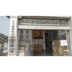 Yiwu Lehman Electronic Technology Co., Ltd. Supplier Evaluation
