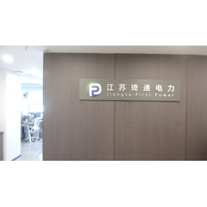 Jiangsu First Power Co., Ltd. Supplier Evaluation