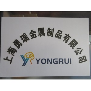 Shanghai Yongrui Metal Products Co., Ltd. Supplier Evaluation