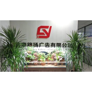 Jinan Qiyang Advertsing Media Co., Ltd. Supplier Evaluation