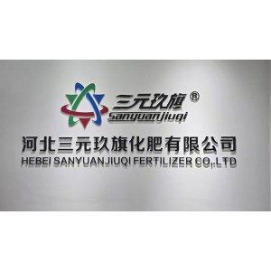 Hebei Sanyuanjiuqi Fertilizer Co., Ltd. Supplier Evaluation
