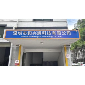 Shenzhen Hexinghui Technology Co., Ltd. Supplier Evaluation