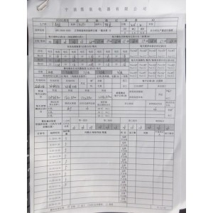 Ningbo Peichen Electric Appliance Co., Ltd. Supplier Evaluation