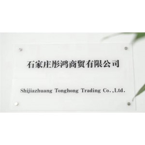 Shijiazhuang Tonghong Trading Co., Ltd. Supplier Evaluation