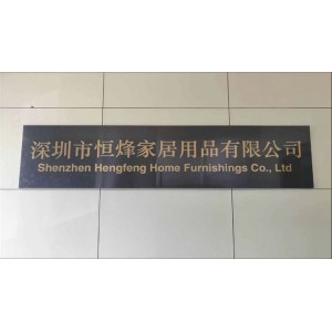 Shenzhen Hengfeng Home Products Co., Ltd. Supplier Evaluation