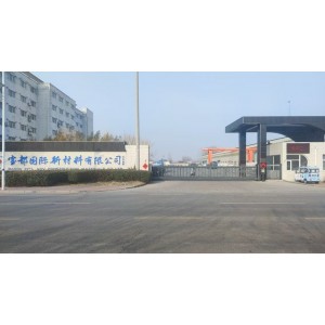 Baodu International Advanced Construction Material Co., Ltd. Supplier Evaluation