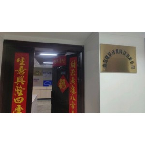 Qingdao Shu Xing Environmental Technology Co., Ltd. Supplier Evaluation