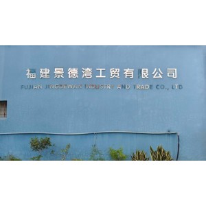 Fujian Jingdewan Industry And Trade Co., Ltd. Supplier Evaluation