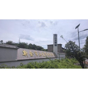 Xinyu Shanlong Strip Steel Co., Ltd. Supplier Evaluation