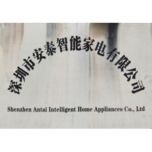 Shenzhen Antai Intelligent Appliances Co., Ltd. Supplier Evaluation