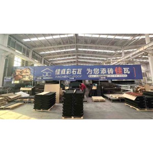 Shandong Jiacheng Stone Coated Steel Roofing Tile Co., Ltd. Supplier Evaluation