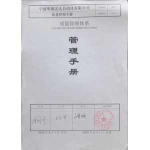 Ningbo Mingyuanhongda Automation Co., Ltd. Supplier Evaluation