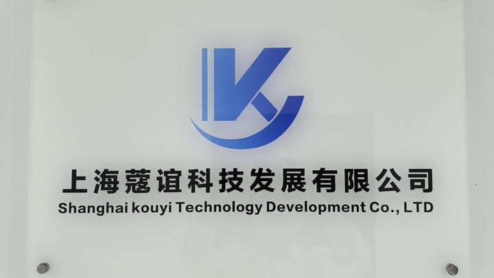 Shanghai Kouyi Technology Development Co., Ltd.