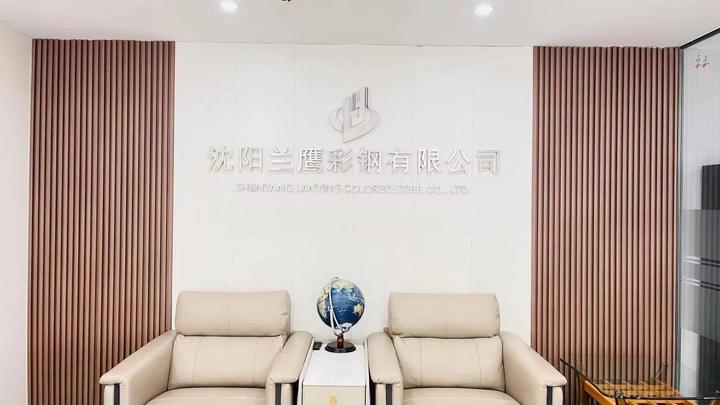 Shenyang Lanying Colored Steel Co., Ltd.