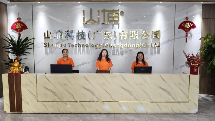 Shanpu Technology (Guangdong) Ltd.
