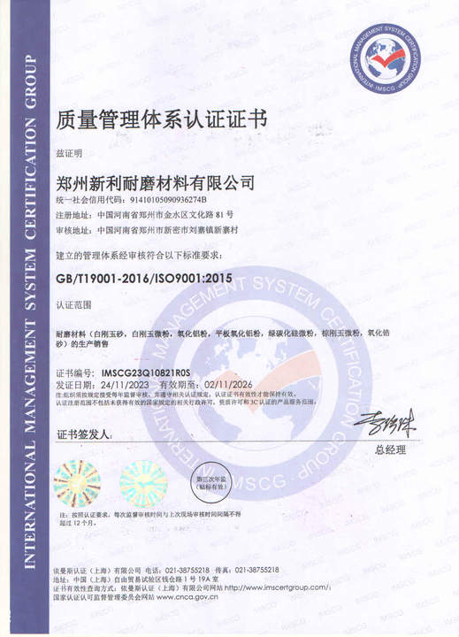 Zhengzhou Xinli New Materials Co., Ltd