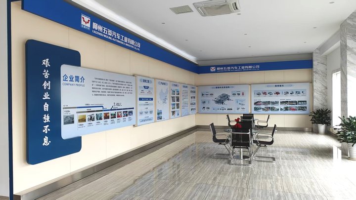 Liuzhou Wuling Automobile Lndusty Co., Ltd.