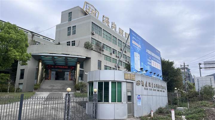 Fujian Juan Kuang Yaming Electric Limited