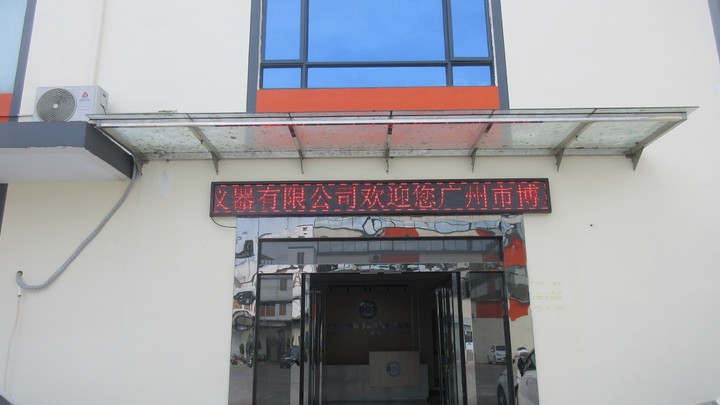 Guangzhou Boer Teaching Instruments Co., Ltd.
