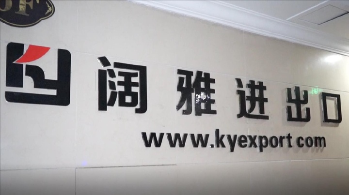 Shijiazhuang Kuoya Import & Export Co., Ltd.