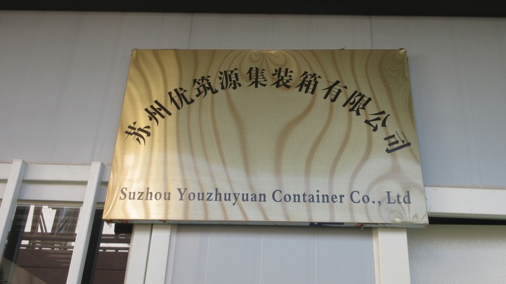 Suzhou Youzhuyuan Container Co., Ltd.