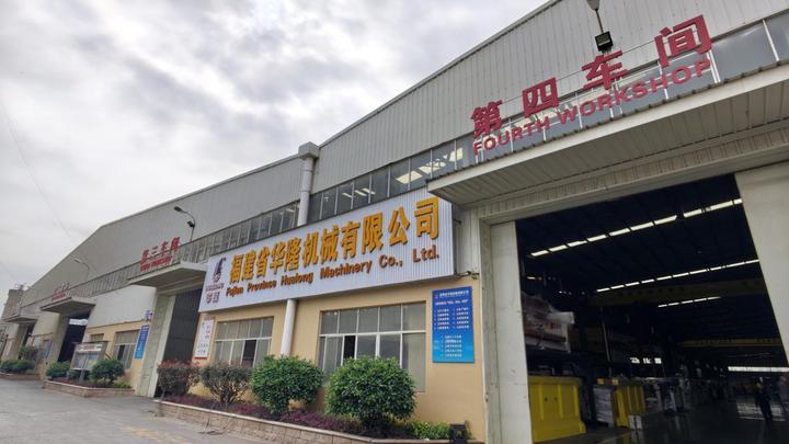 Fujian Province Hualong Machinery Co., Ltd.