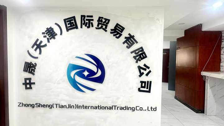 Zhongsheng (tianjin) International Trading Co., Ltd.