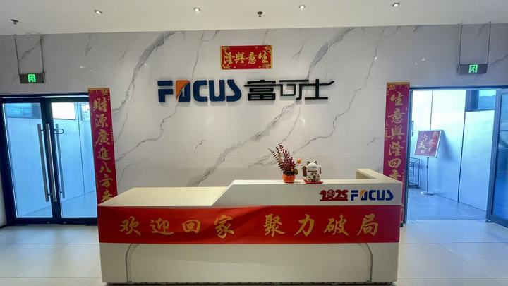 Guangzhou Focus Digital Technology Company Limited
