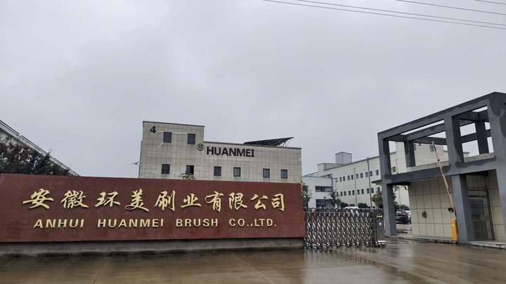 Anhui Huanmei Brush Co., Ltd.
