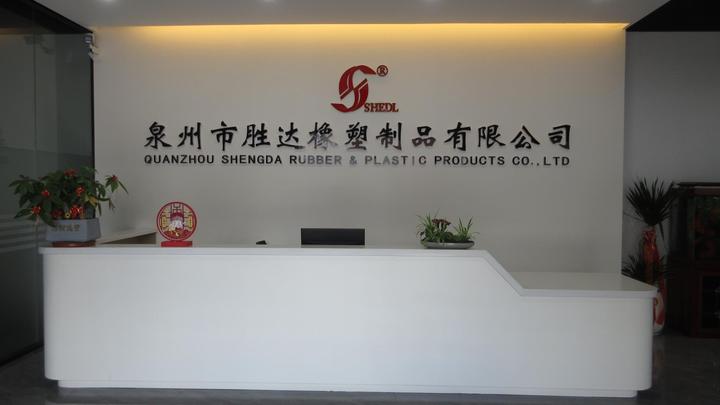 Quanzhou Shengda Rubber Products Co., Ltd.