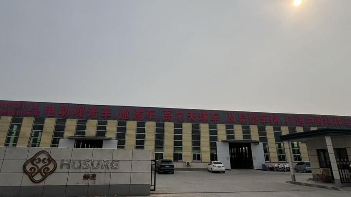 HuSurg (Shandong) New Energy Technology Co., Ltd.