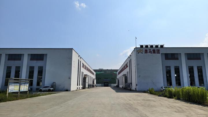 Huangshan Benma Group Co., Ltd.