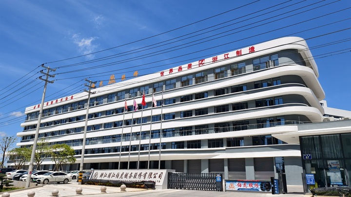 Zhejiang Pujiang Bohu Chain Stock Co., Ltd.