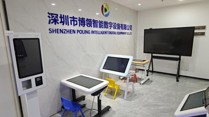 Shenzhen Poling Intelligent Digital Equipment Co., Ltd.