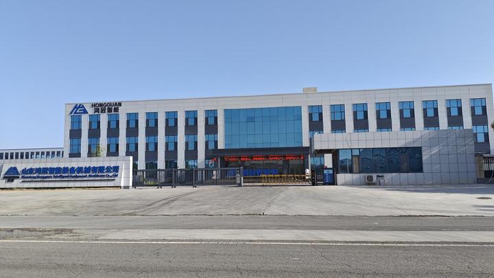 Shandong Hongguan Intelligent Equipment Machinery Co., Ltd.