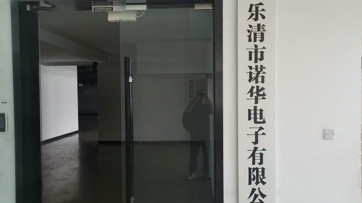 Yueqing Nova Electronics Co., Ltd.
