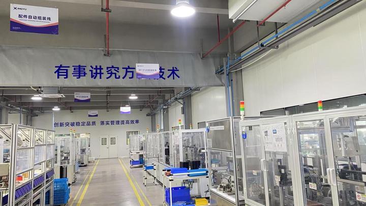 Xingyu Electronics (Ningbo) Co., Ltd