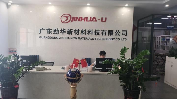 Guangdong Jinhua New Materials Technology Co., Ltd.