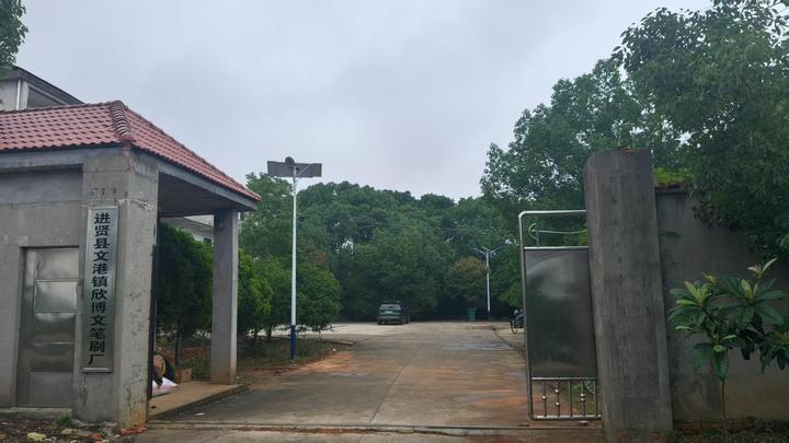 Jinxian County Wengang Town Xinbowen Brush Factory